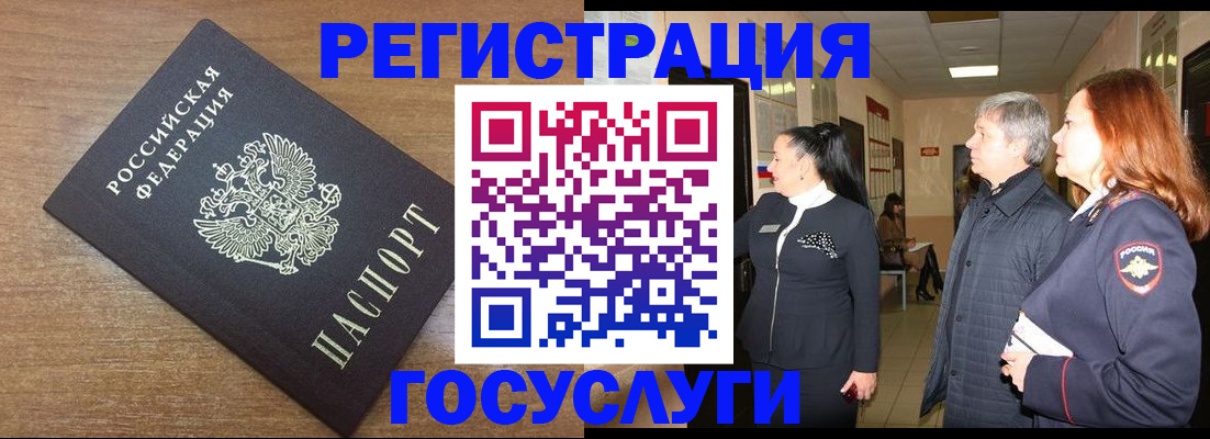 миграционный учет в Находке