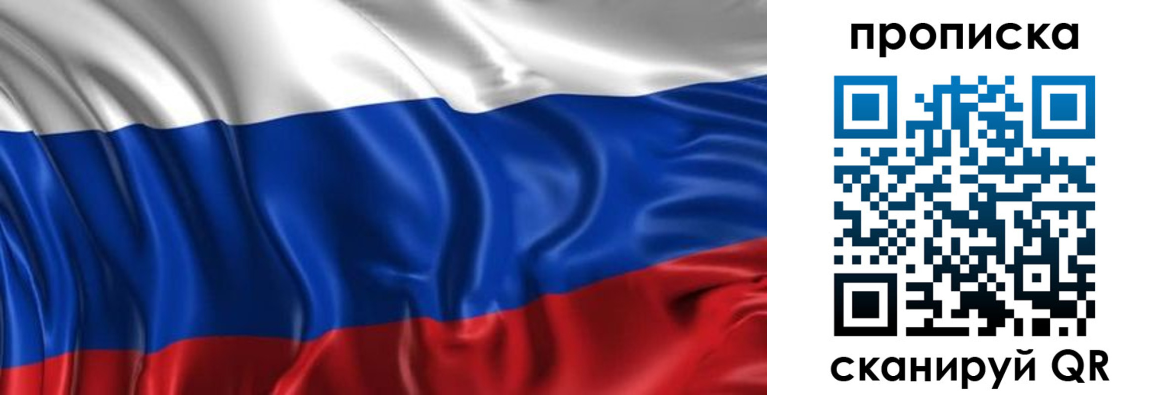 прописка штамп в Находке