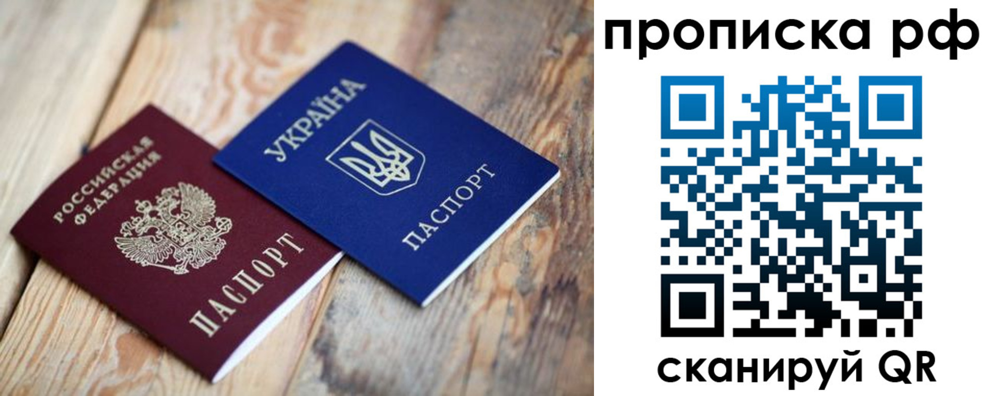 регистрация в Находке