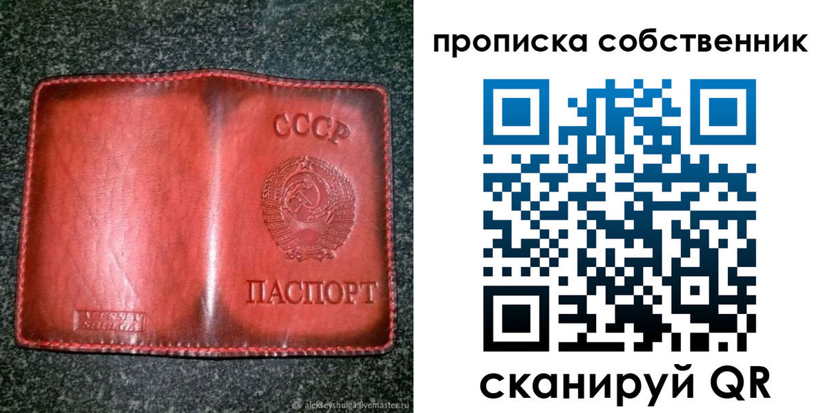 временная регистрация недорого в Находке