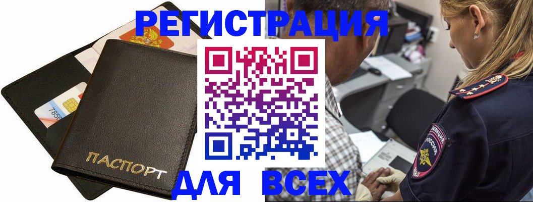 где прописаться в Находке