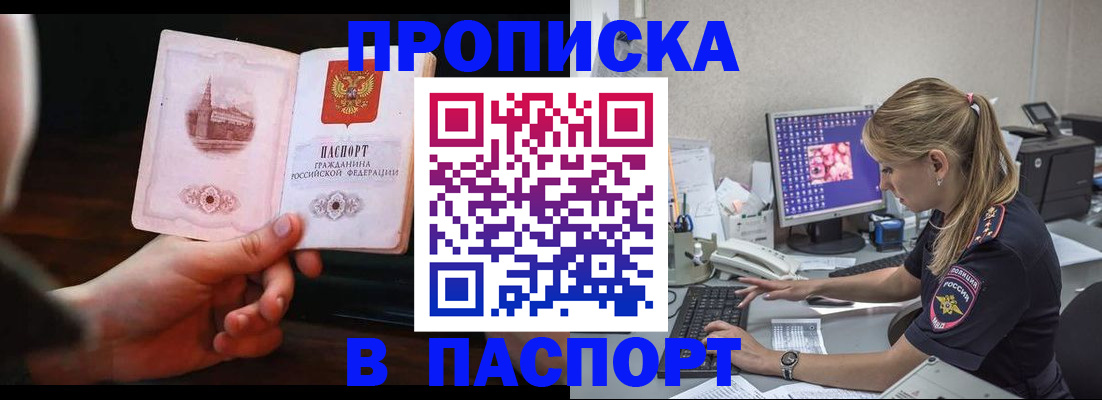 пропишу в квартире в Находке