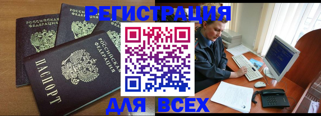 временная регистрация собственник в Находке