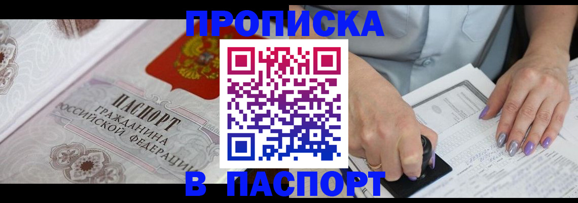 пропишу в квартире в Находке