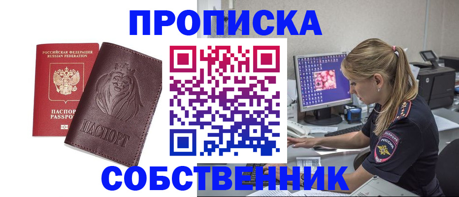 пропишу в квартире в Находке