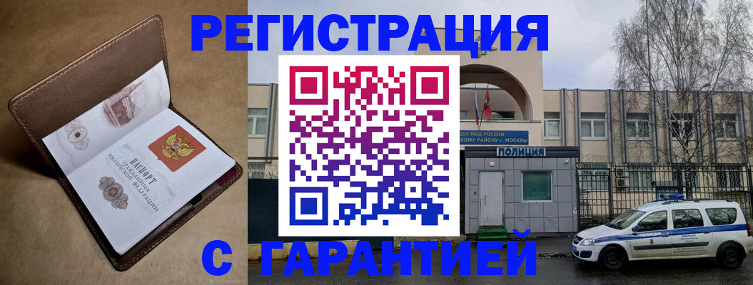 временная регистрация в Находке