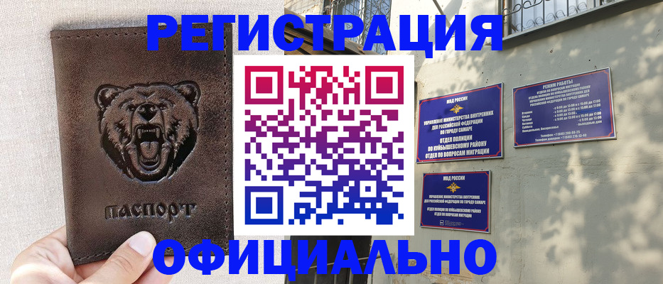 прописка 2025 в Находке